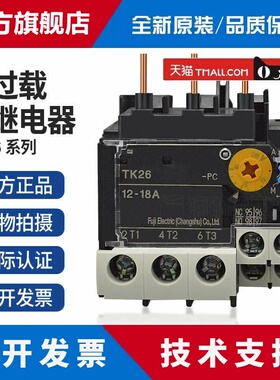 常熟富士TK26 TK13-PC TR-0N/3电流可选TK-E02热过载继电器正品