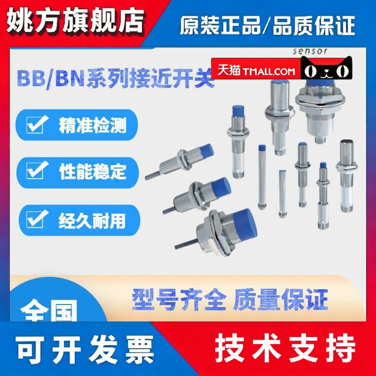 Bedook比杜克接近开关BB-M1204N-C11P2-S/BN-M1204P-C21S12 P5 13