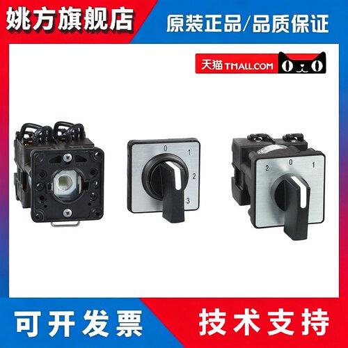 施耐德 凸轮开关 K1B002Q KAC1H KAG3H K1B001U KAA1H