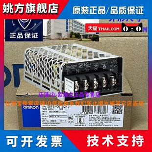 原装OMRON欧姆龙正品开关电源S8FS-C01524J 01512J 01505J 5V 24V