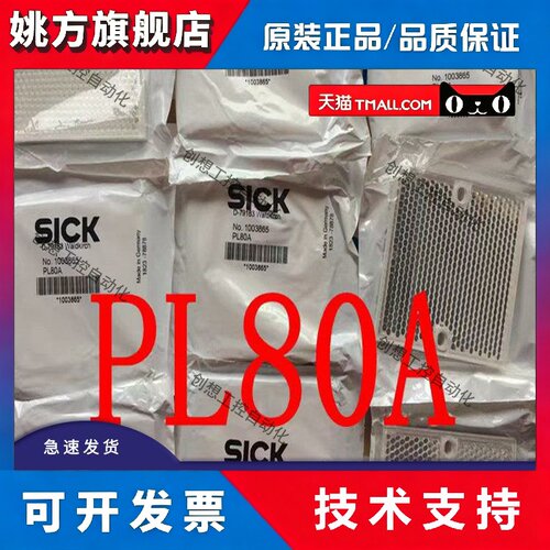 PL80A P250H P250 CHEM PL40A PL20F C110A PL180E01反射板反光板