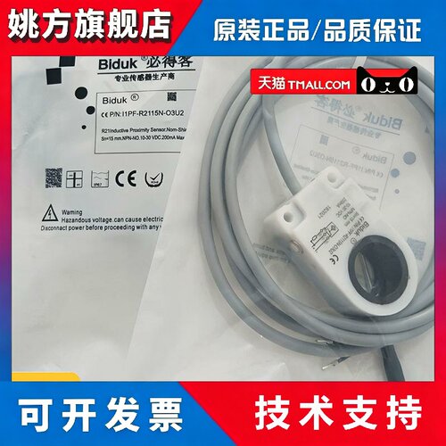 必得客环形1PF-R2115N-O3U2 I1PN-R1620P-03U2/2520N-O3U2 感测器