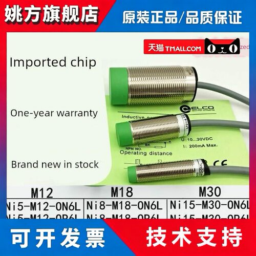 现货热销接近开关Ni15 Ni22 Ni8 Ni5-M12-ON6L OP6L CP6L M18 M30