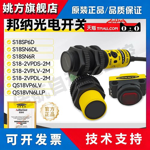 邦纳光电开关QS18VP6D S18SP6D S186E S18-2VPDL-2M传感器