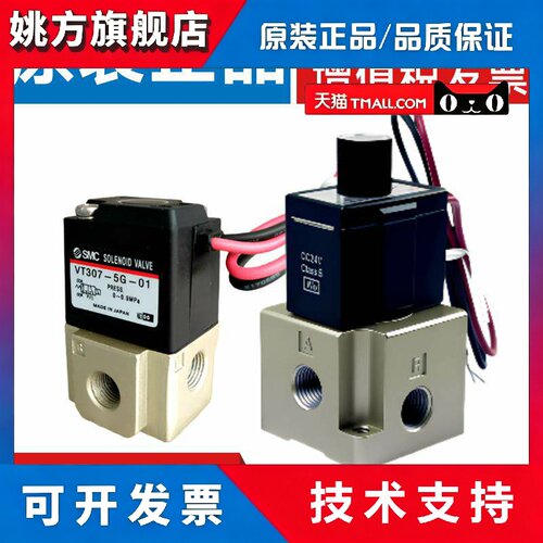 SMC型 高频电磁阀VT307V-4G1/5G1-01 VO307真空 VT317V-5G/DZ-02