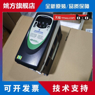 9成新艾默生变频器SKB3400075/SKA1200037 025 110 150质量包好