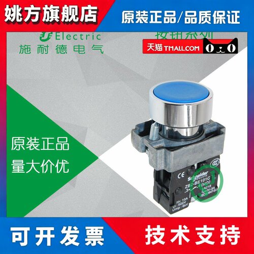 原装正品施耐德蓝色平头按钮带一常开XB2BA61C ZB2BA6C+ZB2BZ101C