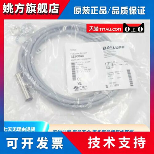 巴鲁夫接近开关BES004U/T/W/P BES M12MG-USC30B-BV/BP03/02/05
