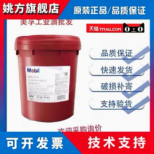 美孚ATF220 3309全合成变速箱油自动排挡液转向助力油液力传动油