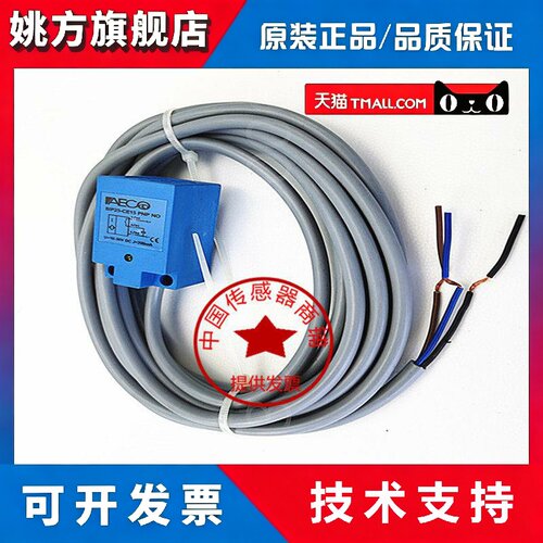 近接感应传感器（AECO）SIP25-CE15 PNP NO机械保险安全检测海天