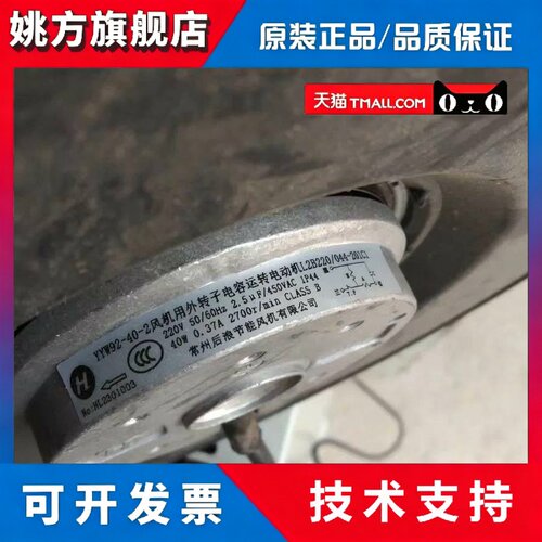YYW92-40-2 YYW92-150 L2B220/044-201C1 AC220V 40W YYW92-90-2