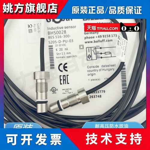 全新原装巴鲁夫耐高压接近开关BHS0028 BES 516-300-S205-D-PU-03