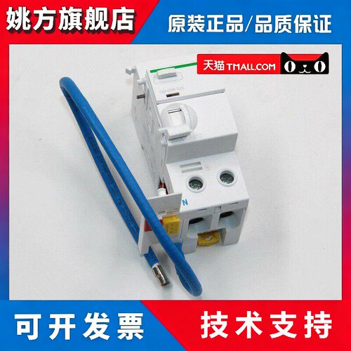 施耐德断路器漏电附件Vigi IC65 ELE 1PPN 2P3P4P 40A63A 30mA AC