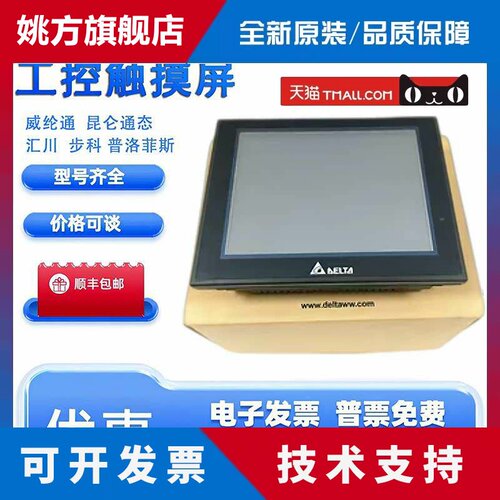 台达触摸屏10寸DOP-W127B/DOP-107EGB110IGW105B110CS110WS/W157B