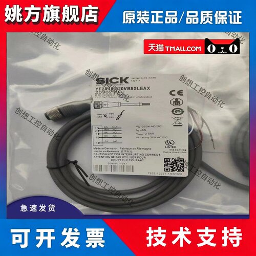 全新施克接近开关连接线YG2A14-020VB3XLEAX YF2A15-050UB5XLEAX