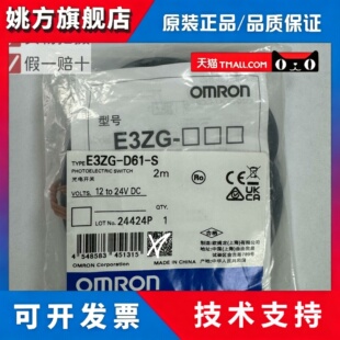 OMRONOMRON原装正品E3ZG系列E3ZG-D62-S E3ZG-D61-S光电感测器