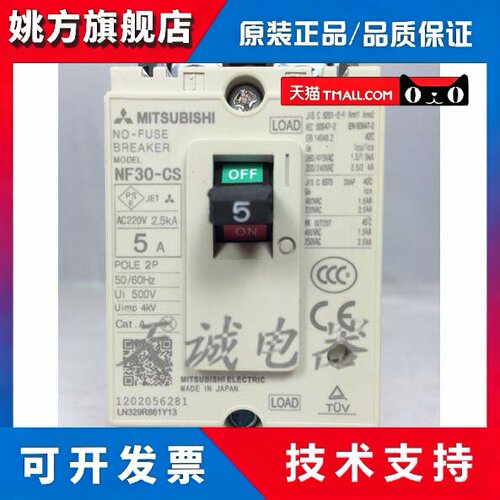 原装三菱机电空气开关塑壳断路器NF30/50-CS/KC3P2P 5A15A10A30