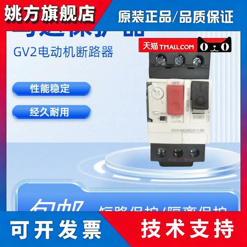 马达断路器GV2-ME10C 04C 05C 06C 07C 08C 14C16C20马达保护器