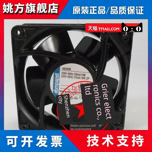 TYP 4656N 4656N/A01 4656A AC230V 原装德国进口耐高温设备风扇
