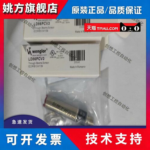 全新威格勒光电开关LD86PCV3 LW86PC3 LW86NCT3 LD86PCT3感测器