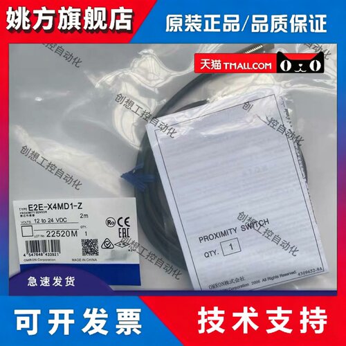 全新接近开关E2E-X1R5E1 X2ME2-Z X3D1-N X5MF2 X10MF1-M1现货