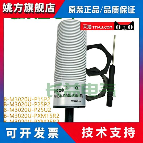 养殖场鸡猪鸭电容式料线位CB-M3020U-PXM1525R2 P15P25P2U2传感器