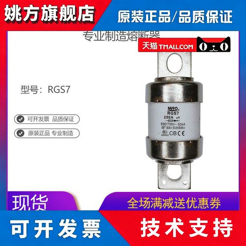 MRO茗熔RGS7 快速熔断器保险管保险丝300A350A400A140A80A63A100A