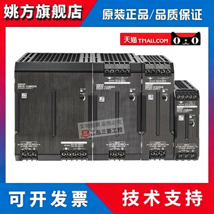 原装正品欧姆龙开关电源轨S8Vk-C06024/C12024/C24024/C48024