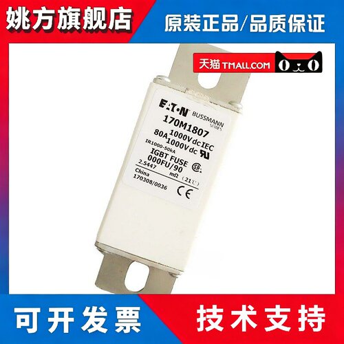 BUSSMANN熔断器000FU/90 170M1808-1809-1810-1811-1813 1000V dc
