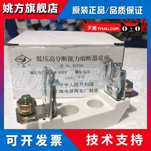 NT00 熔断器底座 飞灵1P RT36熔断器底座 保险底座RS31 RT16-00
