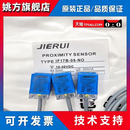 现货 IF17B-05-DO/DC/NO/PO/08DO/DC IF17N-10-NO 传感器质量保证