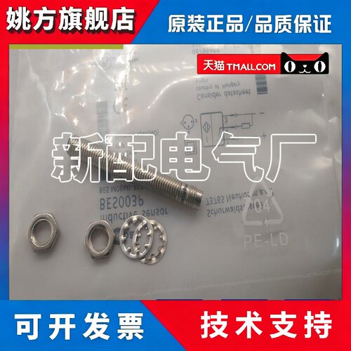 进口芯片BES M08MI-PSC20B-S49G 全新 电感式传感器 高品质