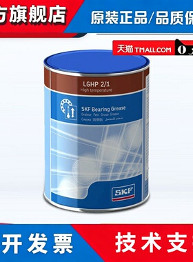 瑞典SKF斯凯孚润滑油脂高性能锂基脂LGMT2/1 LGHP2/1 LGMT3/1 EP2
