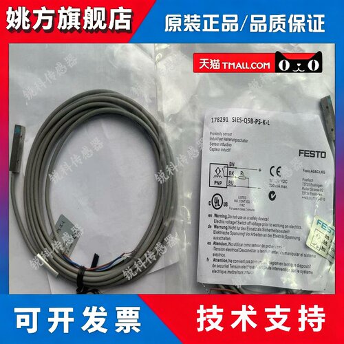 传感器全新方形电感式 SIES-Q5B-NO/NS-K-L SIES-Q5B-PO/PS-K-L