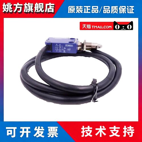施耐德 行程开关 XCMD21F2L1 XCM-D21F2L1 ZCMD21 ZCEF2
