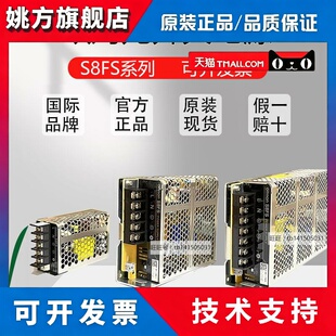 OMRON开 关电源S8FS-C05012/C15012/C15024/C10012/C35012/01524J