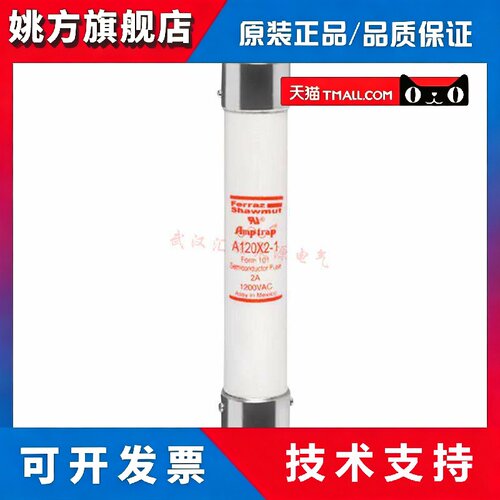 法雷Ferraz熔断器 A120X2-1 A120X4-1 A120X10/16/20/25/30-1保险