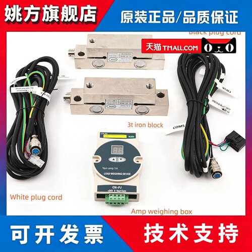 适用于东芝电梯称重箱Tevr-Amp1传感器Tevr-Se-3T称重装置Tevr-Am