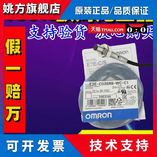 接近传感器E2E-C03SR8-WC-C1-C04S12-WC-B1-C05S01-WC-C1—C06S02
