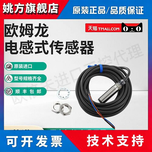 欧姆龙接近开关E2B-S08KS01-WP-B1 E2B-S08KS02-MC-C1原装传感器