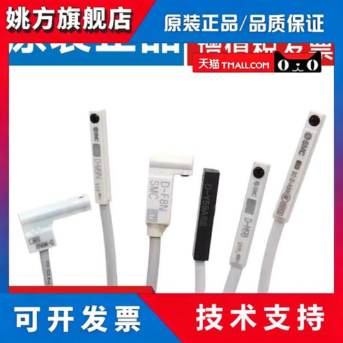 SMC型 D-M9NWV M9PWV M9BWV M9NWVL M9PWVL M9BWVL 磁性开关