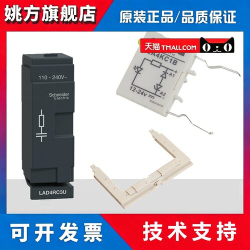 正品施耐德 LA4KE1B LA4KC1B LAD4RC3U LAD4V3E LA4DA2U