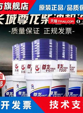 长城尊龙T200T300T400T500柴油车正品柴机油CDCFCHCI专用润滑油