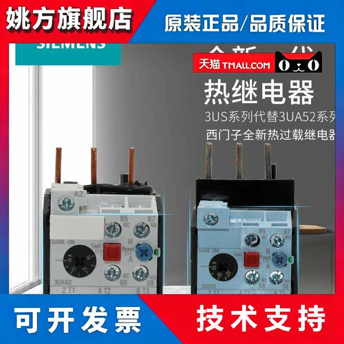 西门子热过载继电器3UA52 40-2A 1A 1B 1C 1D 1E 1F 1G 1H 2B 2C