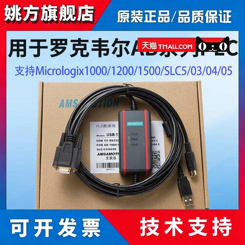 用于罗克韦尔AB/SLC5/03/4/5PLC编程电缆下载线USB-1761-1747-CP3