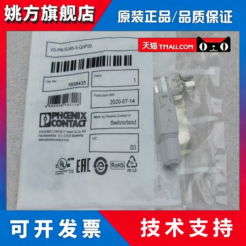 全新PHCENIX CONTACT连接器VS-PN-RJ45-5-Q/IP20 现货1658435