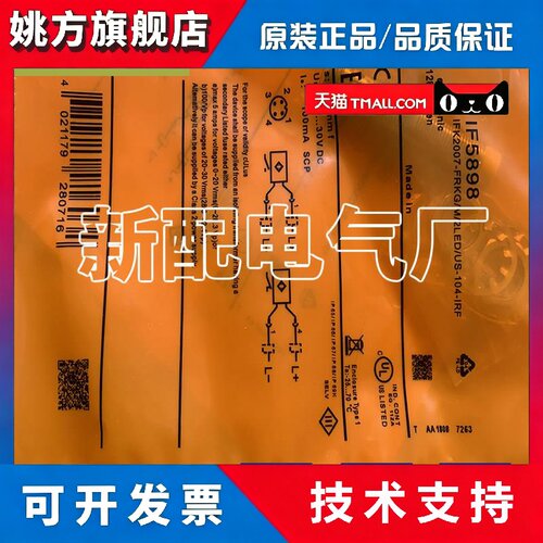 感测器 IF5818 IF6028 IF6029 IF5844 IF5330 精品品质