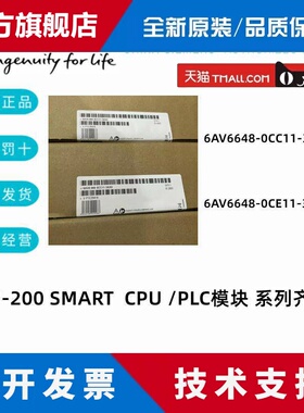 西门子200SMART触摸屏7/10寸6AV6 648 6AV6648-0CC11/0CE11-3AX0