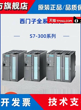 西门子S7-300PLC模块CPU312/313C-314C-315-3172PN/DP-2DP