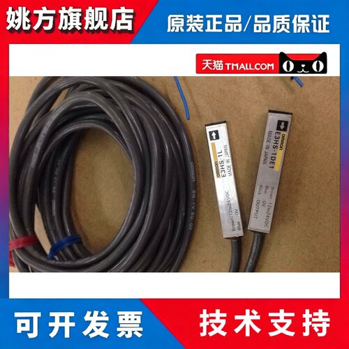 原装正品光电传感器 E3HT-DS3E1 E3HF-DS5E2实体店现货 假一罚十